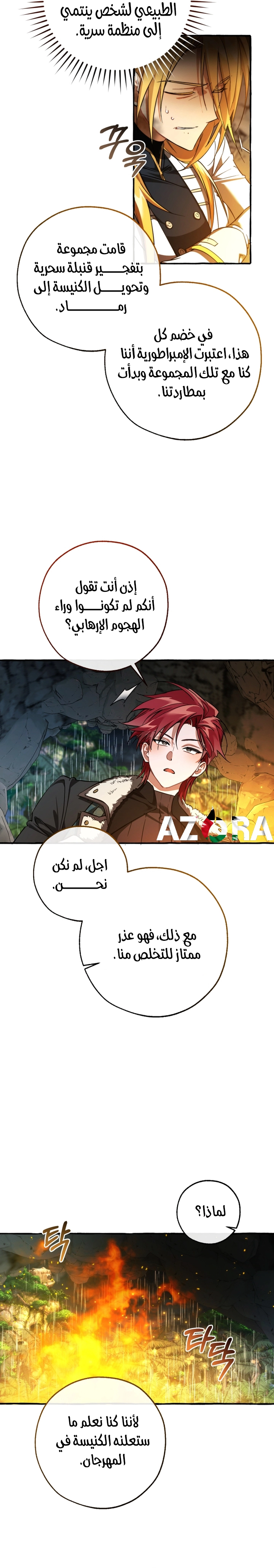 Read Trash of the Count’s Family ar Manga Online