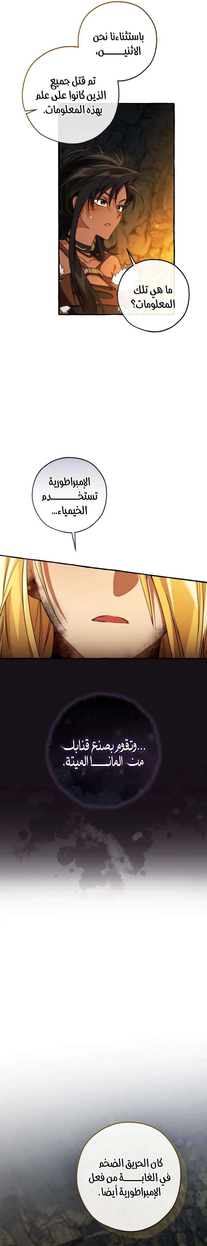 Read Trash of the Count’s Family ar Manga Online