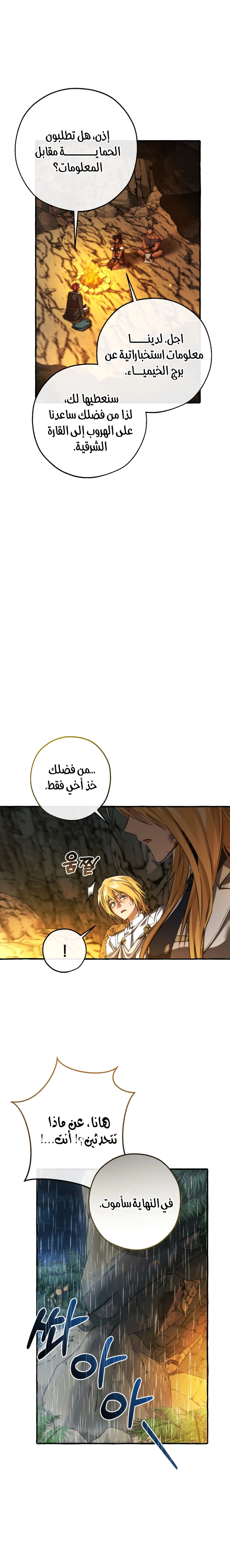 Read Trash of the Count’s Family ar Manga Online