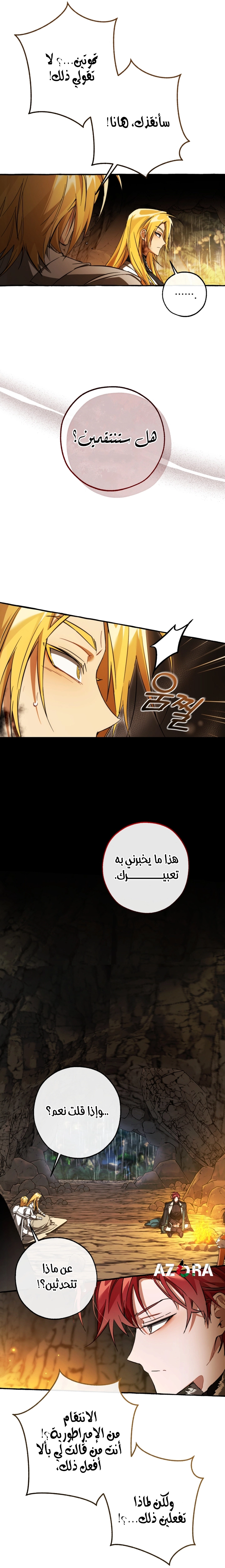 Read Trash of the Count’s Family ar Manga Online