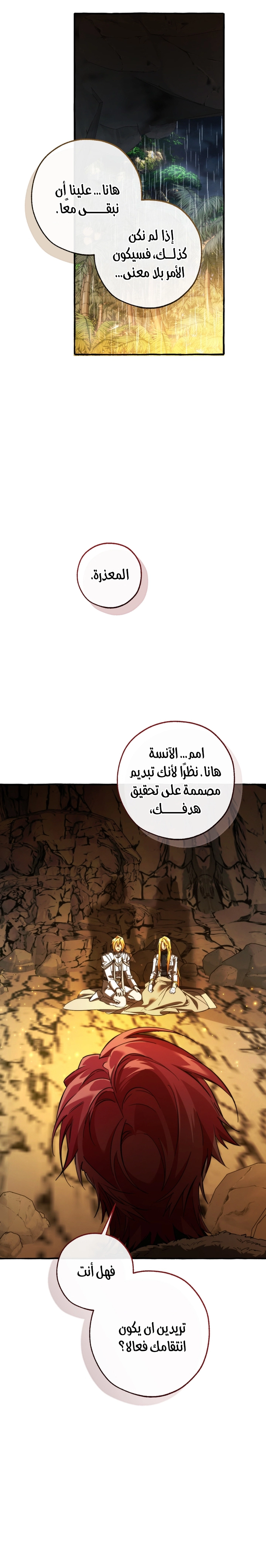 Read Trash of the Count’s Family ar Manga Online