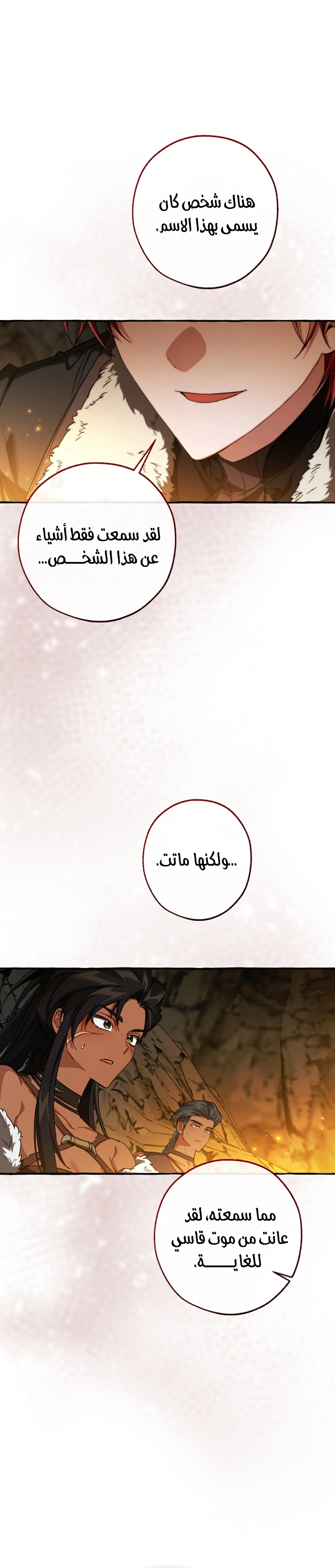 Read Trash of the Count’s Family ar Manga Online