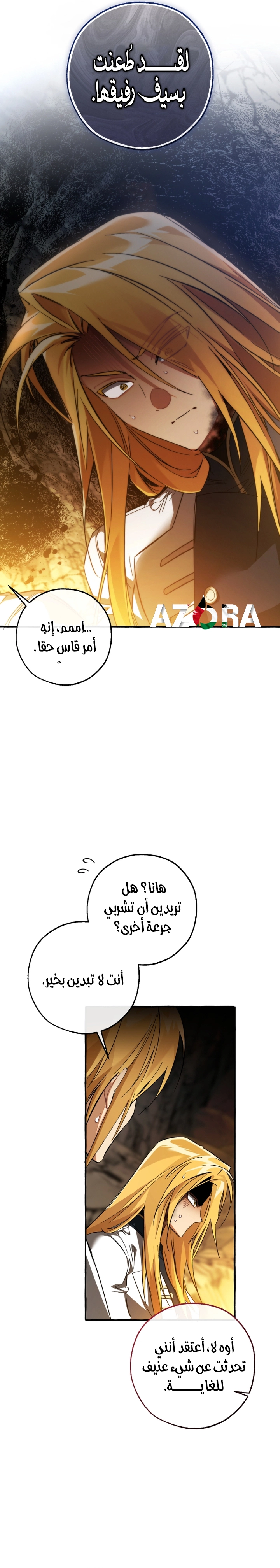 Read Trash of the Count’s Family ar Manga Online