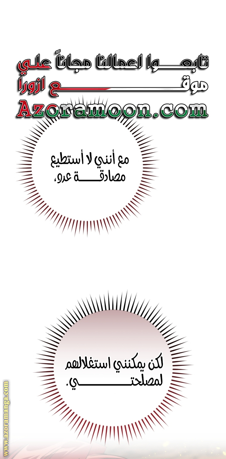 Read Trash of the Count’s Family ar Manga Online