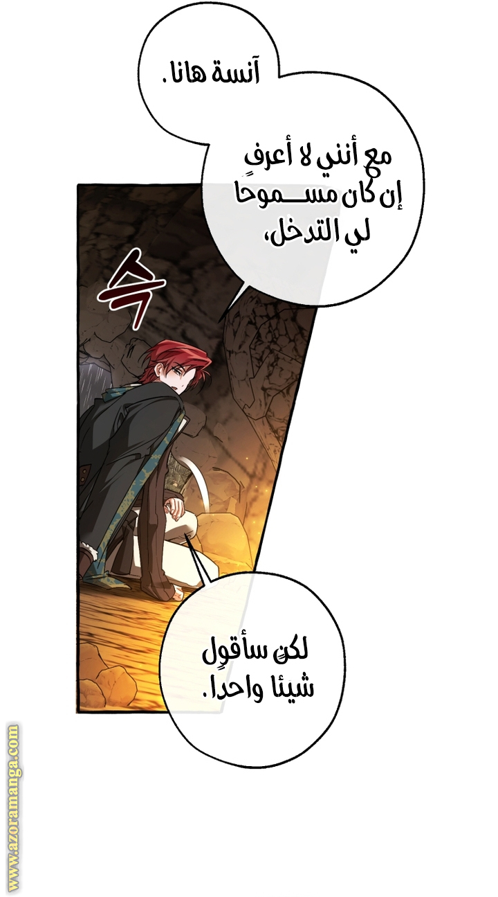 Read Trash of the Count’s Family ar Manga Online