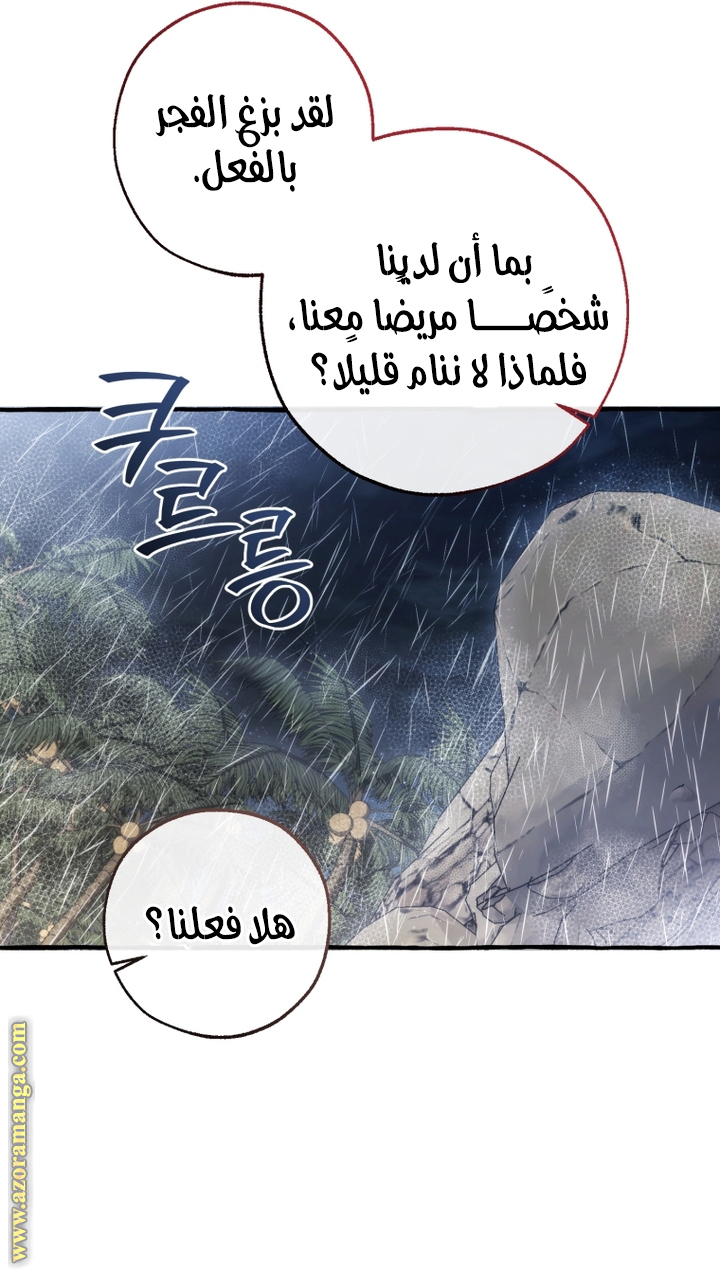 Read Trash of the Count’s Family ar Manga Online