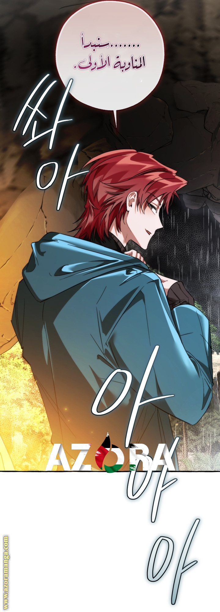 Read Trash of the Count’s Family ar Manga Online