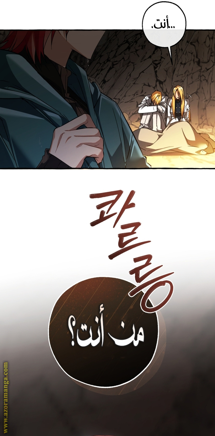 Read Trash of the Count’s Family ar Manga Online