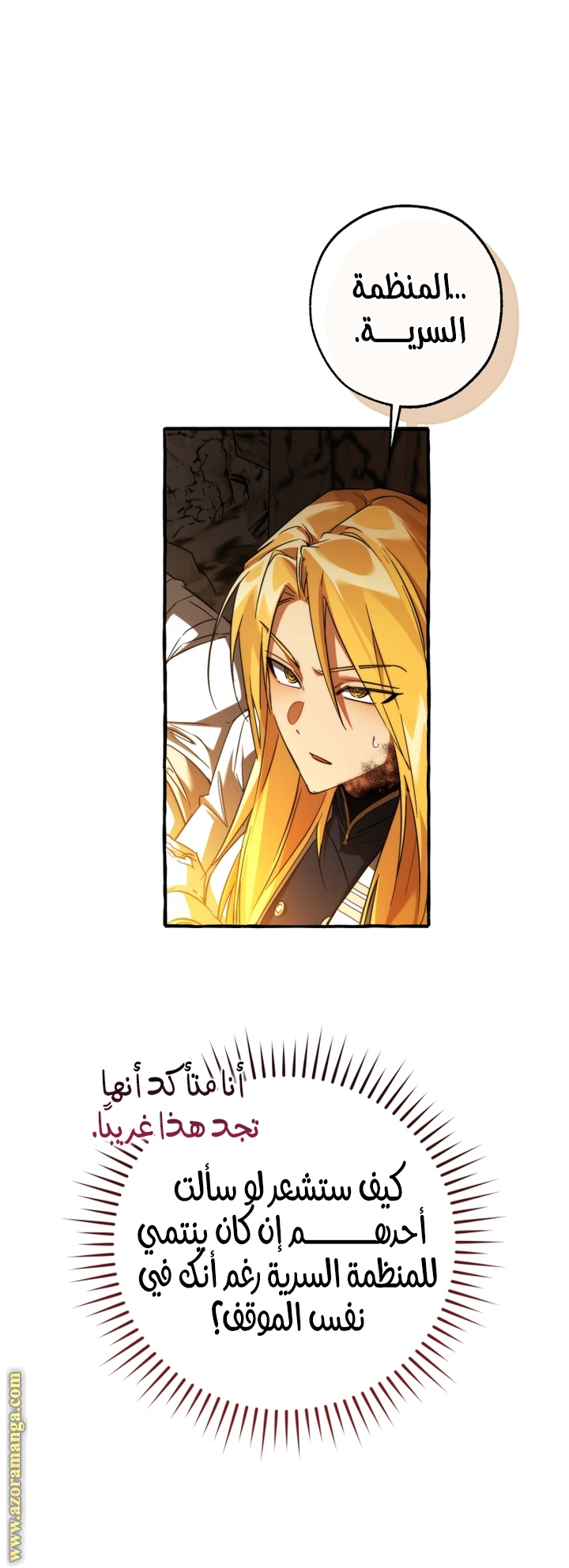 Read Trash of the Count’s Family ar Manga Online