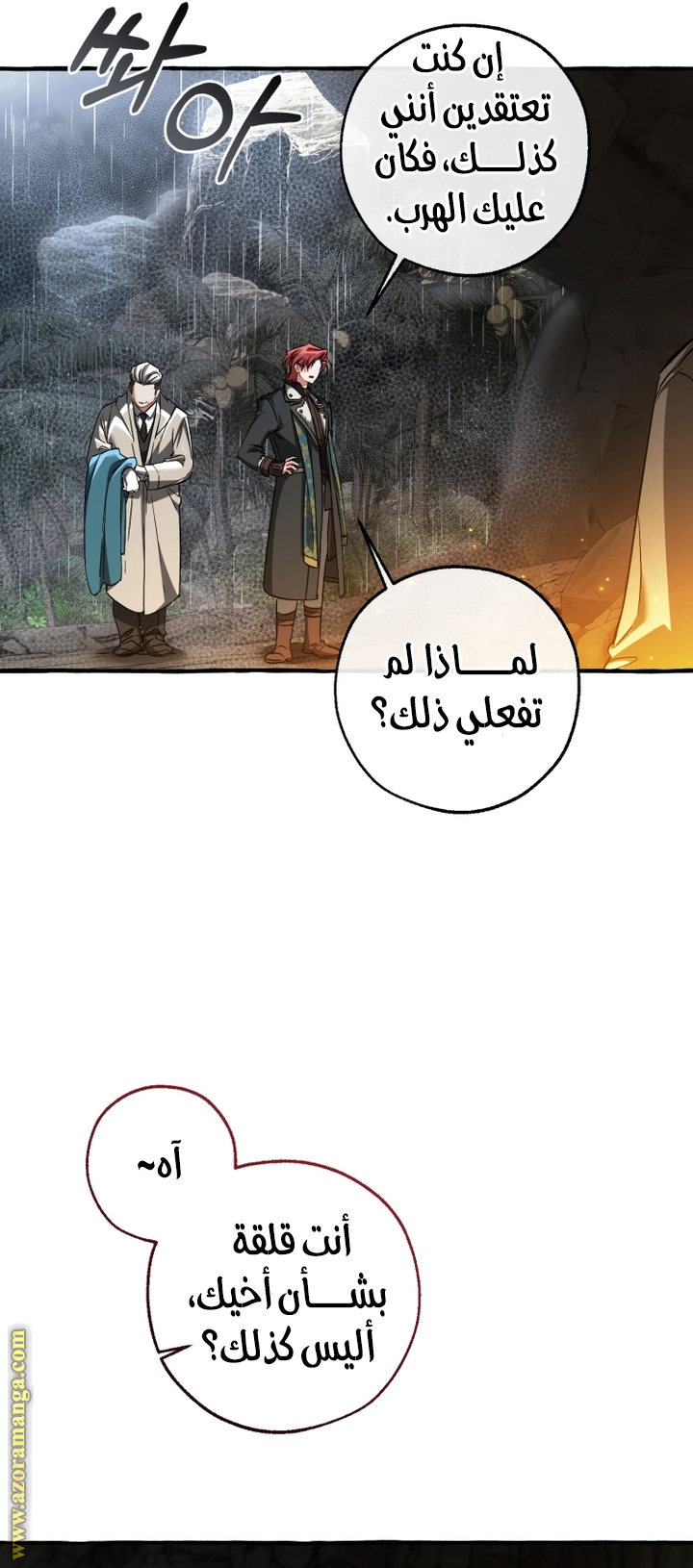 Read Trash of the Count’s Family ar Manga Online