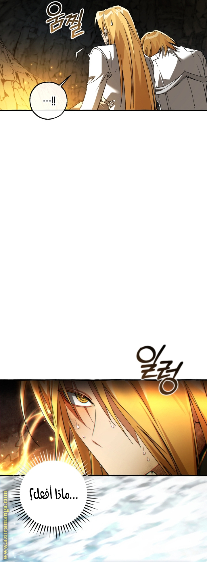 Read Trash of the Count’s Family ar Manga Online