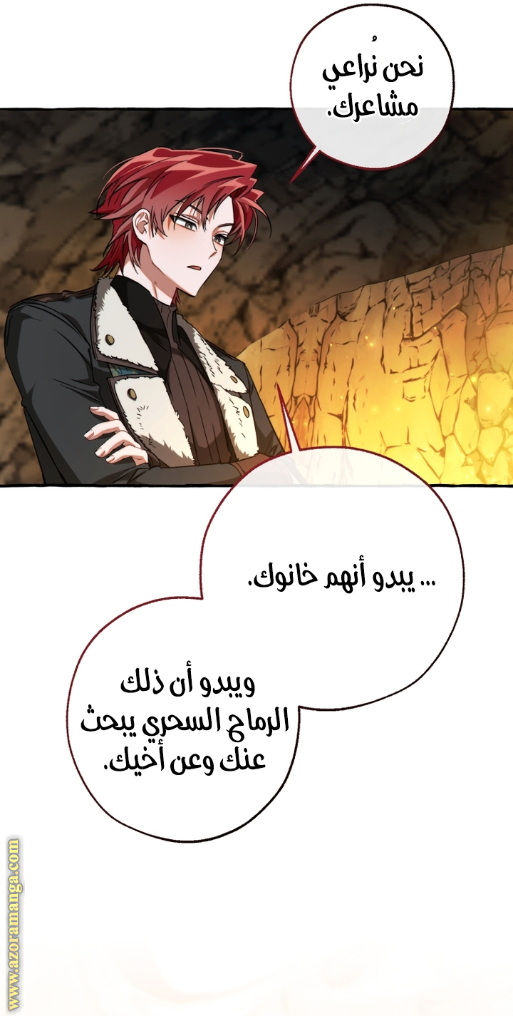 Read Trash of the Count’s Family ar Manga Online