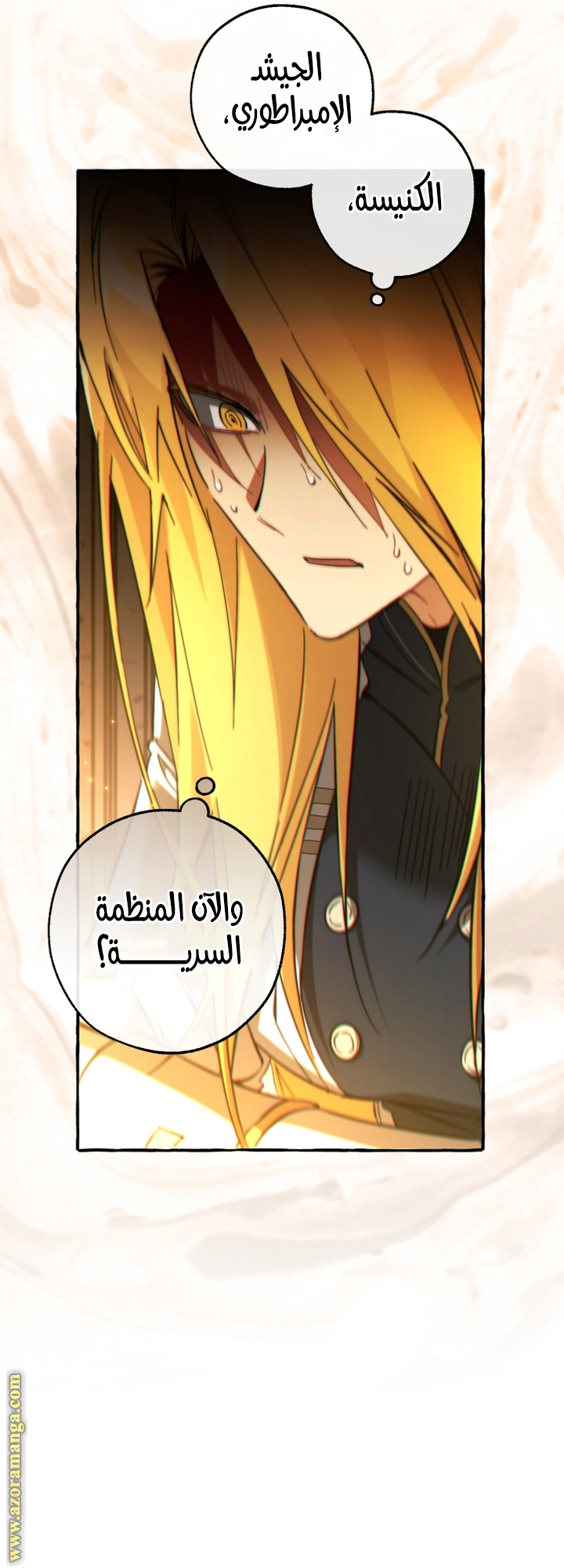 Read Trash of the Count’s Family ar Manga Online