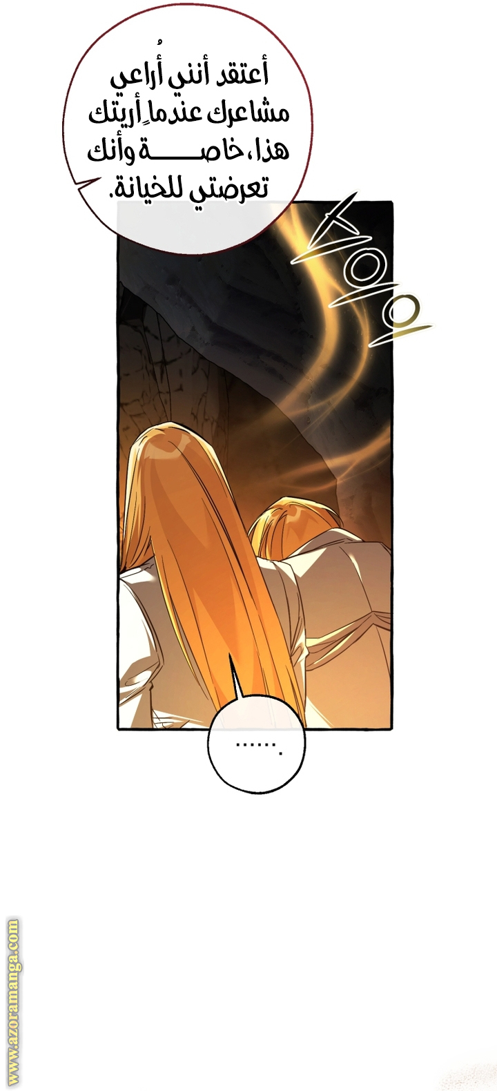 Read Trash of the Count’s Family ar Manga Online