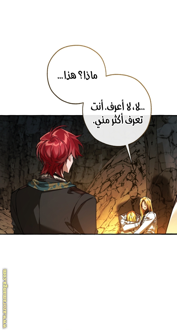 Read Trash of the Count’s Family ar Manga Online