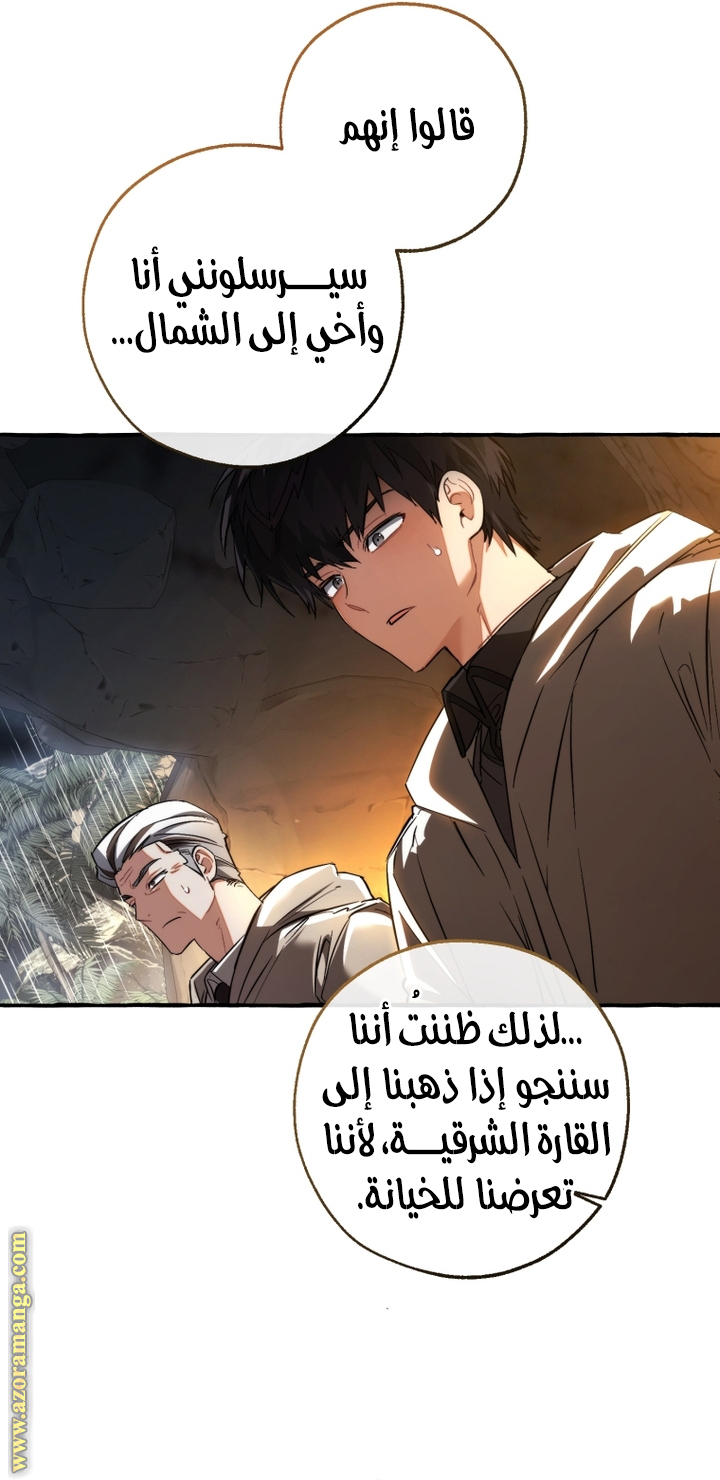 Read Trash of the Count’s Family ar Manga Online