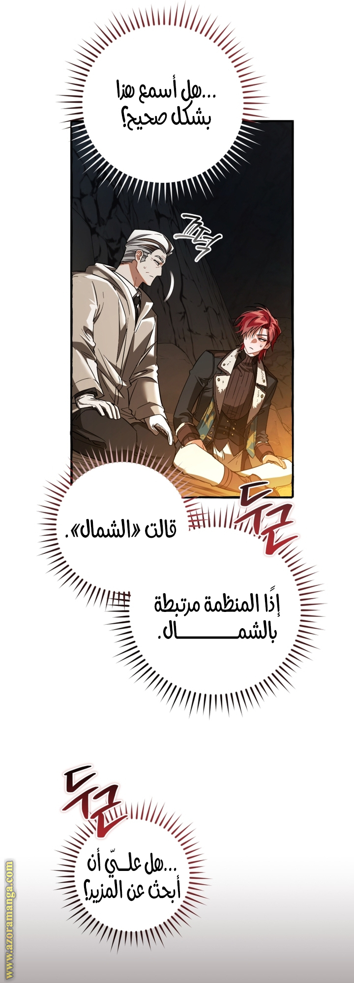 Read Trash of the Count’s Family ar Manga Online