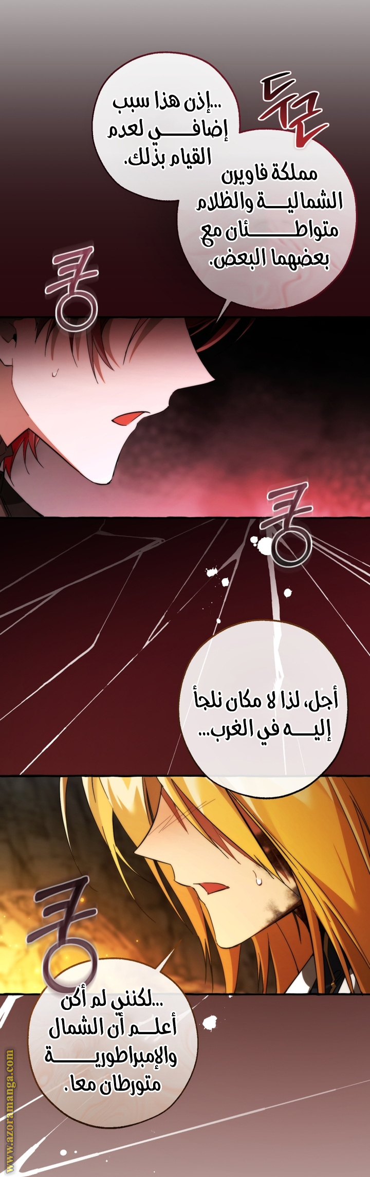 Read Trash of the Count’s Family ar Manga Online