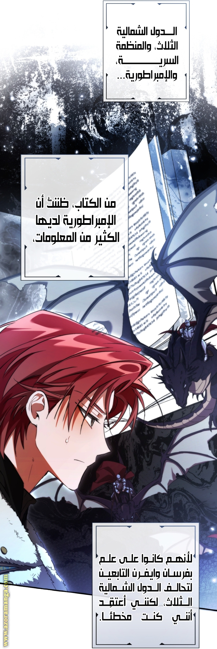 Read Trash of the Count’s Family ar Manga Online