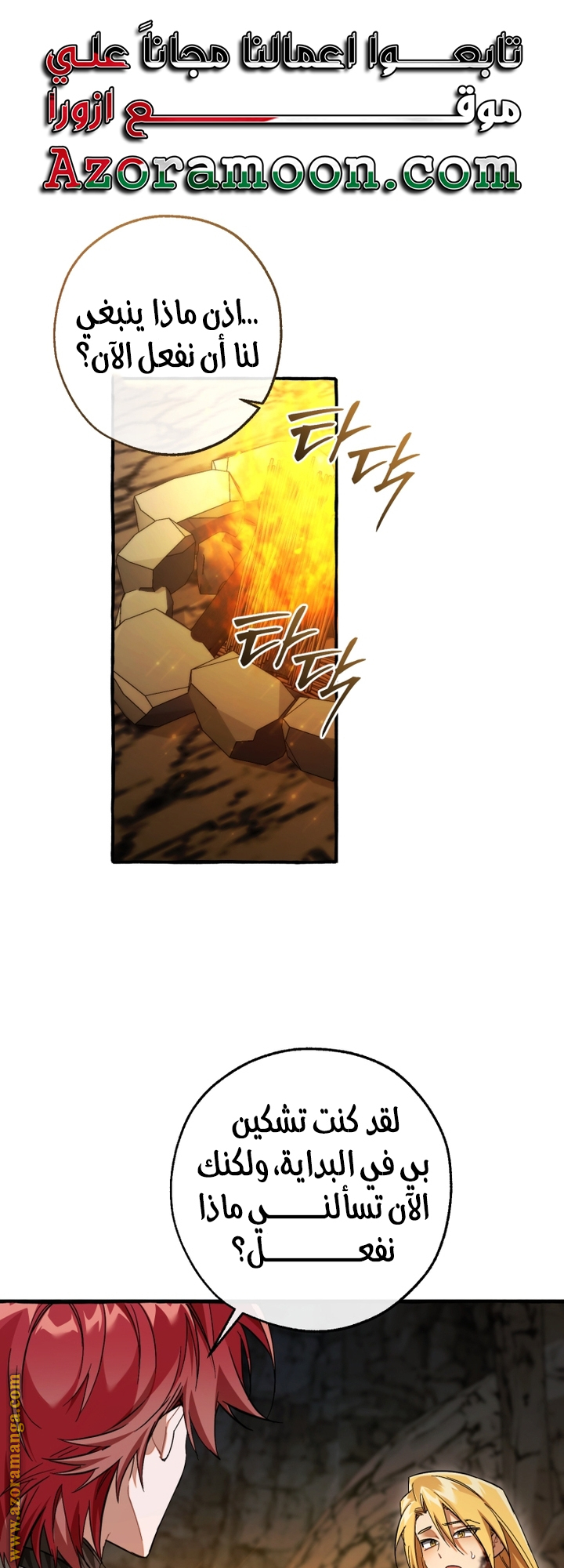 Read Trash of the Count’s Family ar Manga Online