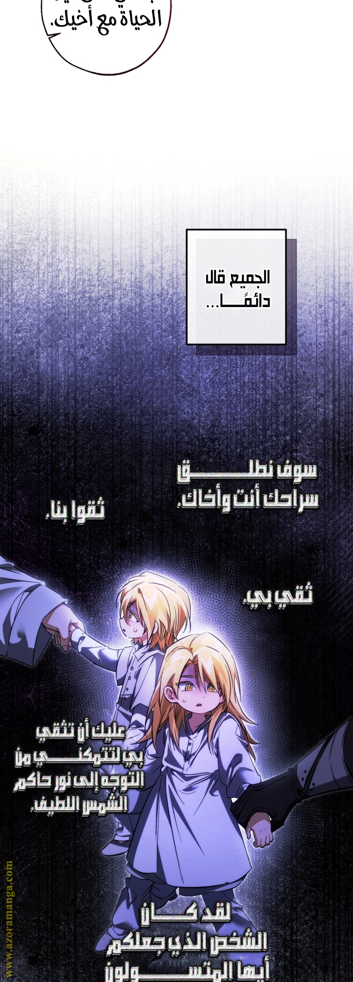 Read Trash of the Count’s Family ar Manga Online