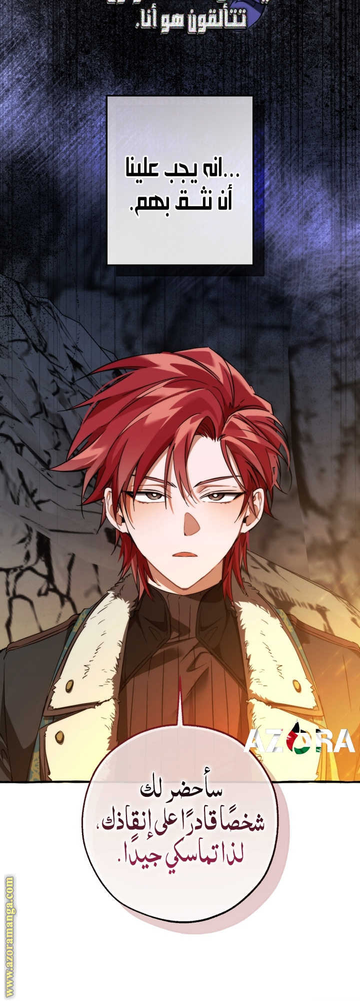 Read Trash of the Count’s Family ar Manga Online