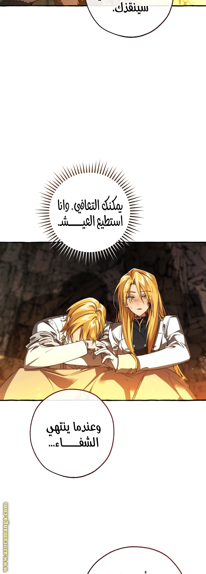 Read Trash of the Count’s Family ar Manga Online