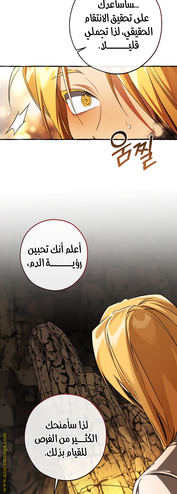 Read Trash of the Count’s Family ar Manga Online