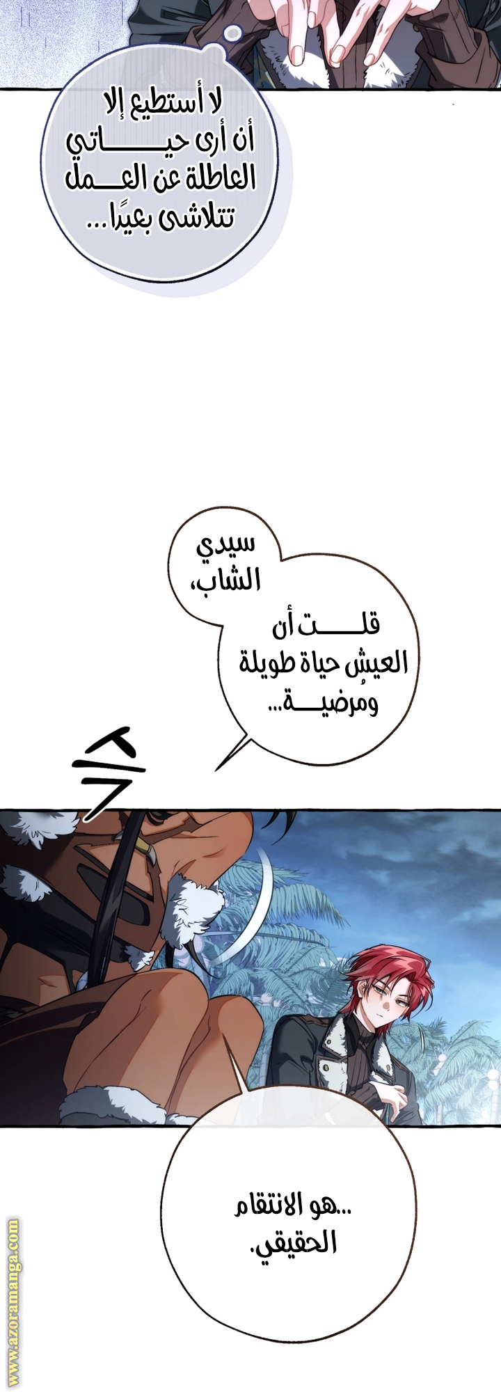 Read Trash of the Count’s Family ar Manga Online