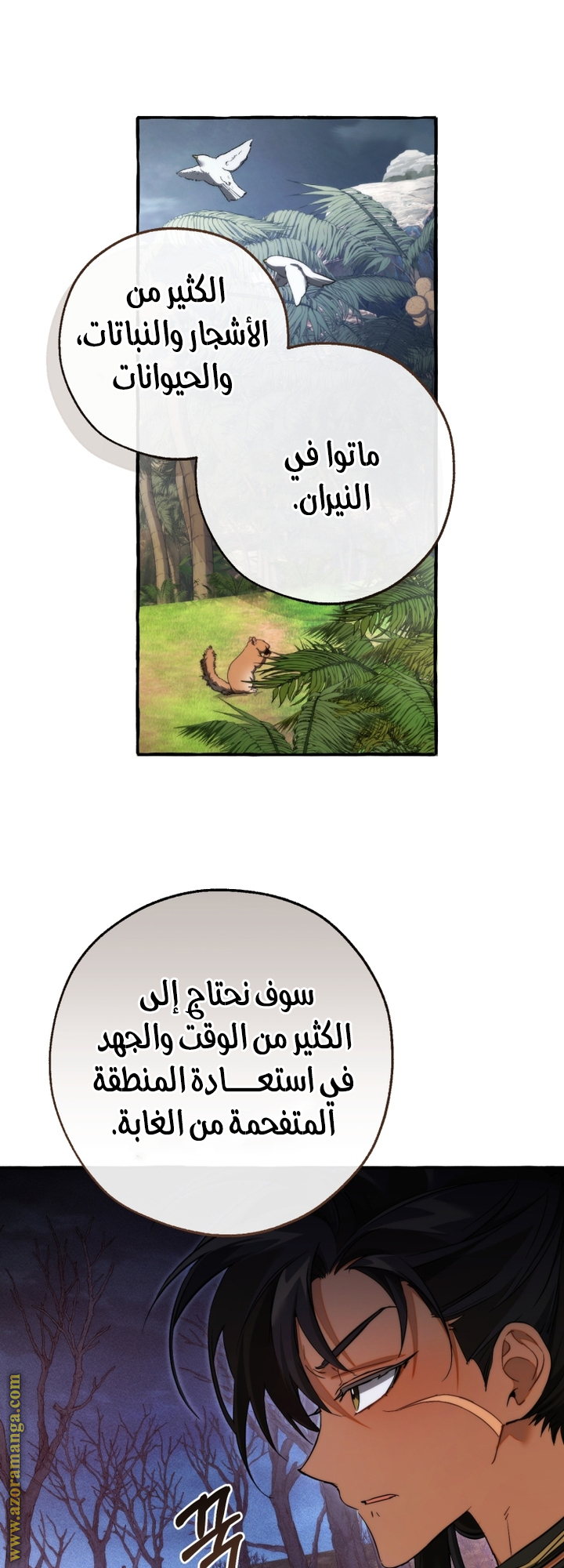 Read Trash of the Count’s Family ar Manga Online