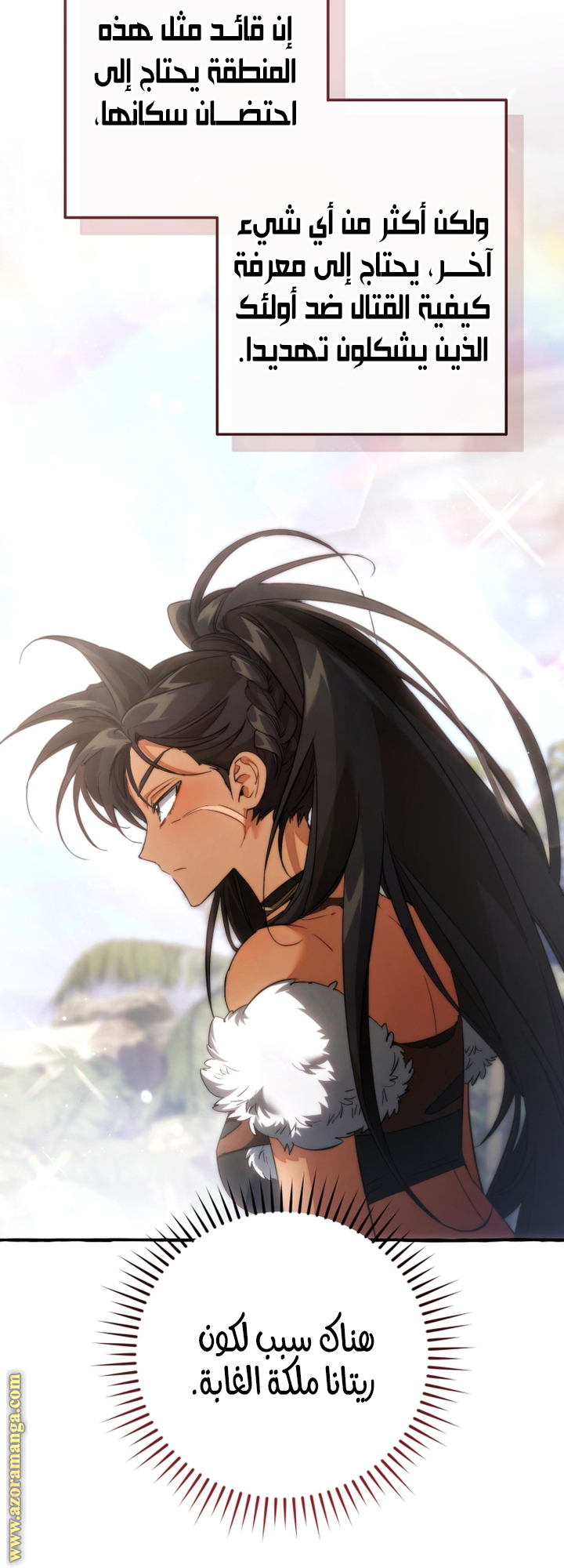 Read Trash of the Count’s Family ar Manga Online