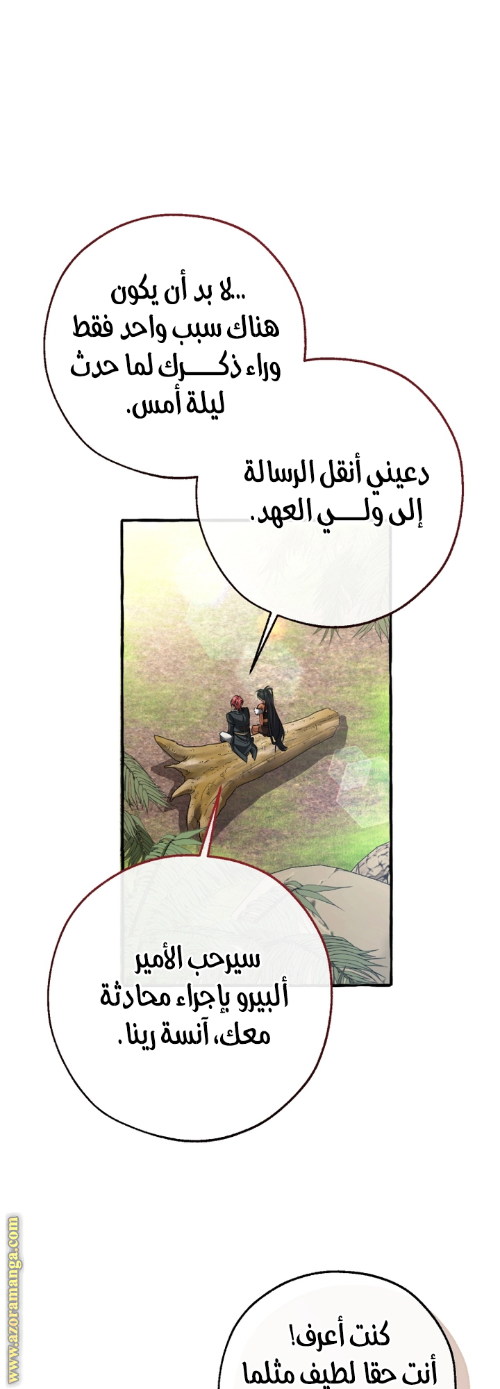 Read Trash of the Count’s Family ar Manga Online