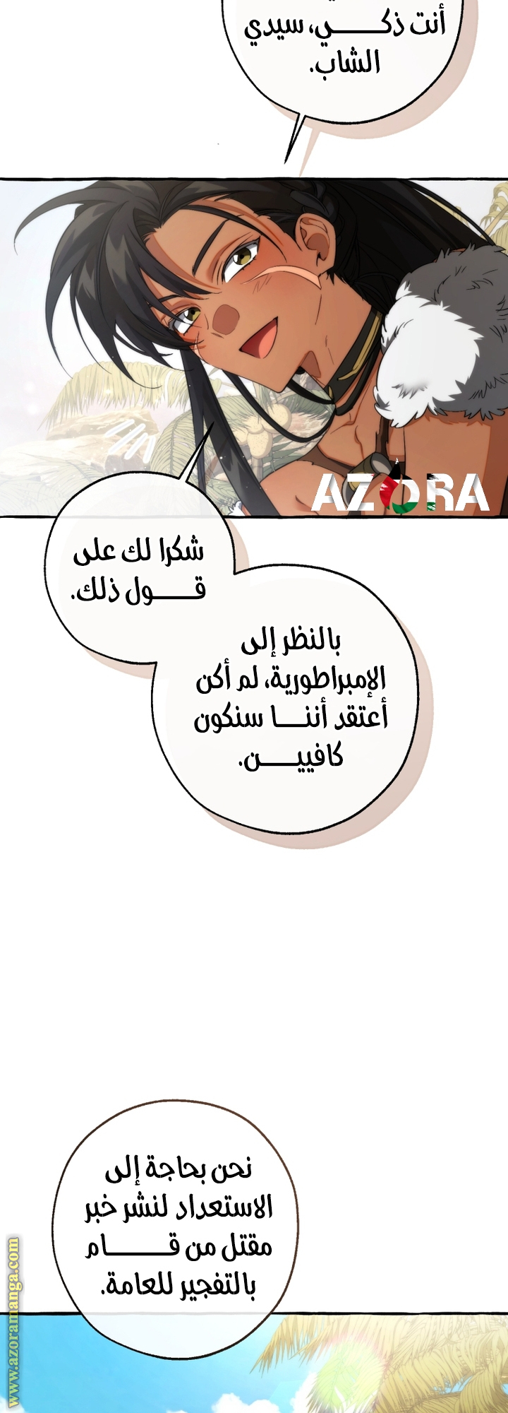 Read Trash of the Count’s Family ar Manga Online