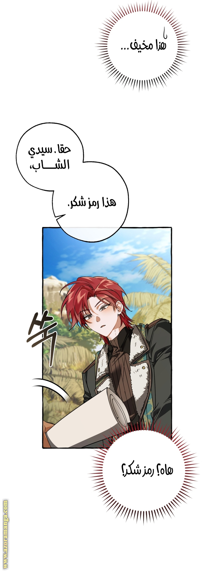 Read Trash of the Count’s Family ar Manga Online