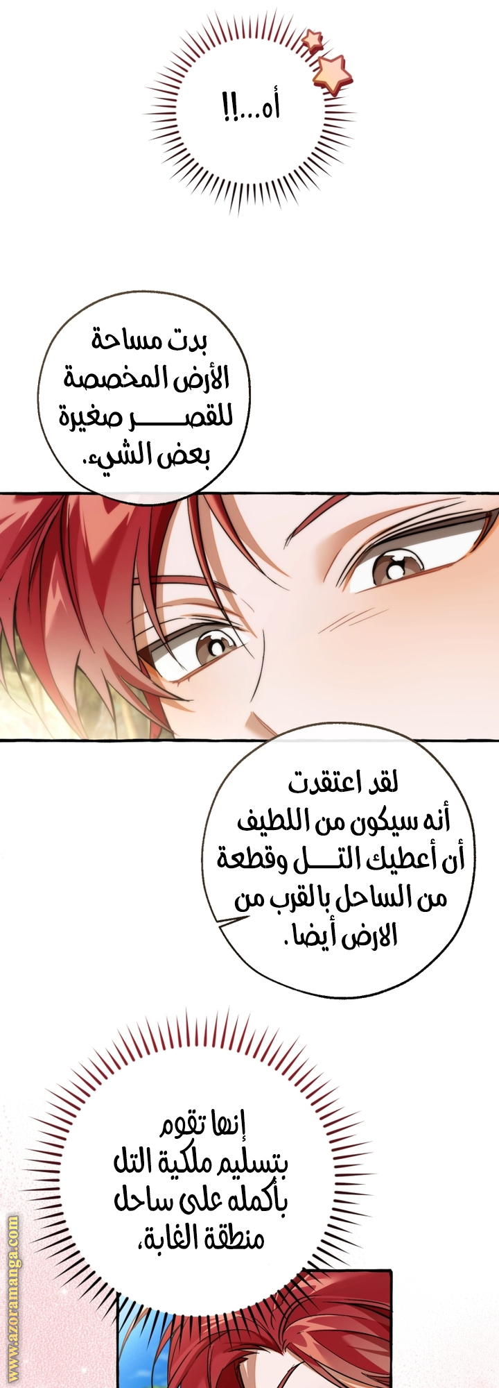 Read Trash of the Count’s Family ar Manga Online