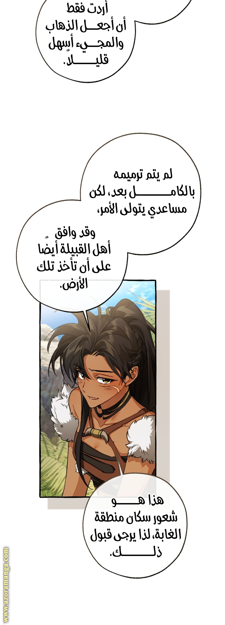 Read Trash of the Count’s Family ar Manga Online