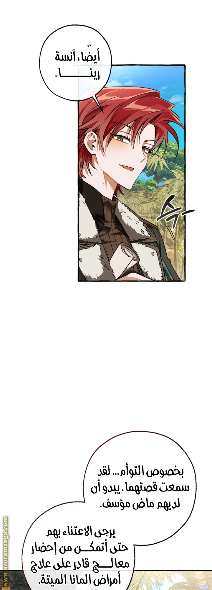 Read Trash of the Count’s Family ar Manga Online