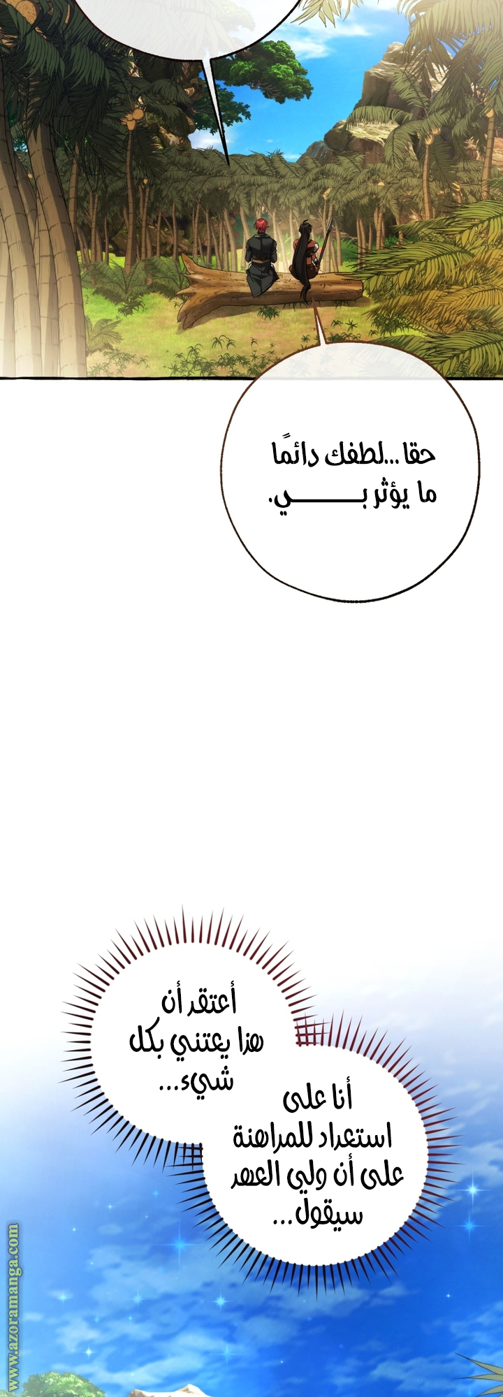 Read Trash of the Count’s Family ar Manga Online