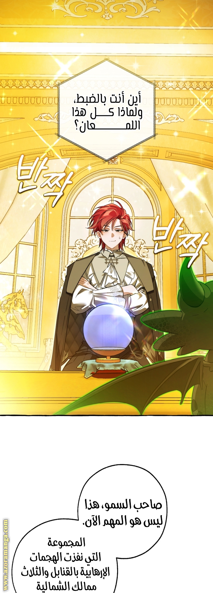 Read Trash of the Count’s Family ar Manga Online