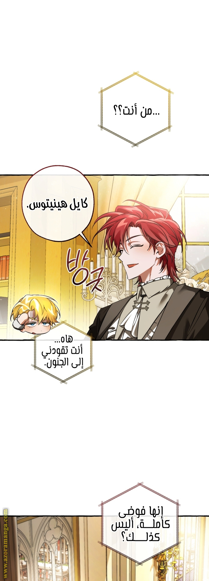 Read Trash of the Count’s Family ar Manga Online