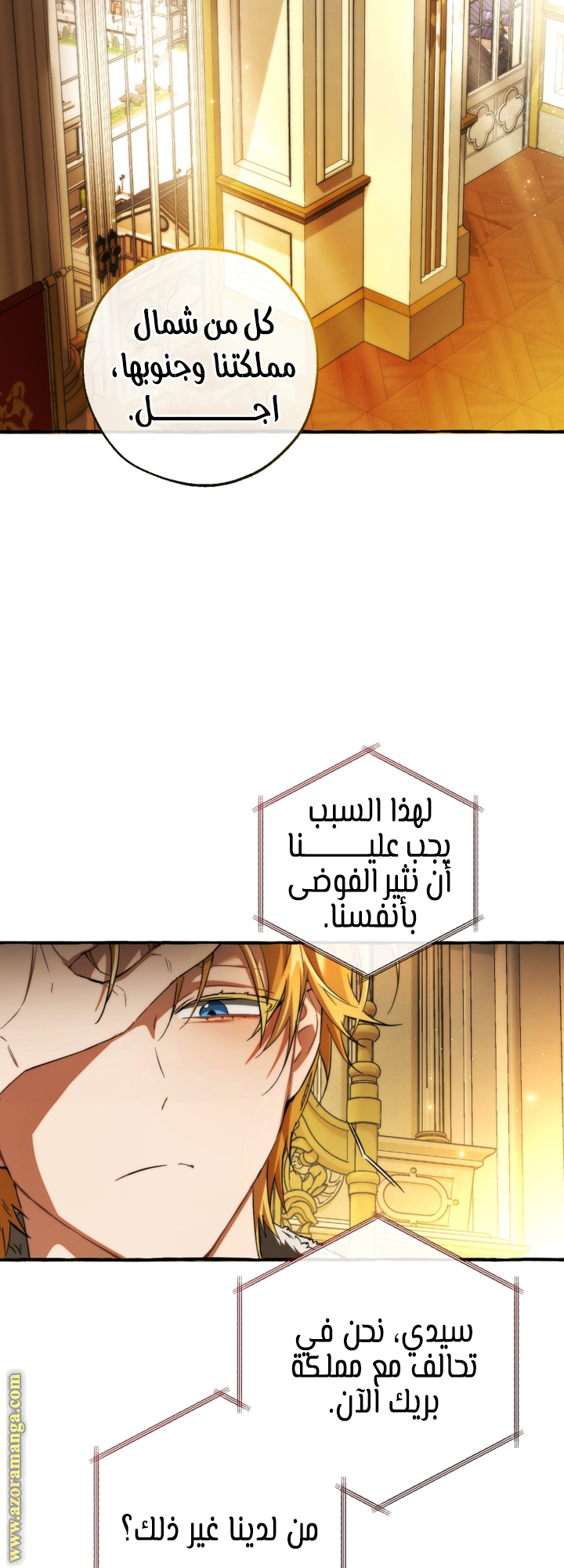 Read Trash of the Count’s Family ar Manga Online