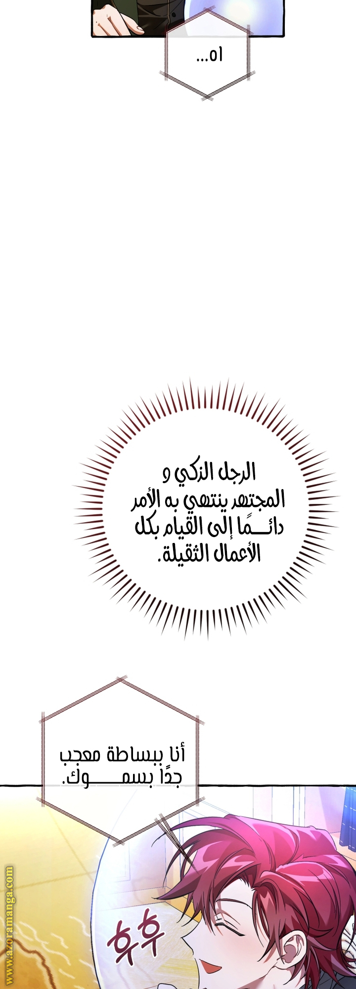 Read Trash of the Count’s Family ar Manga Online