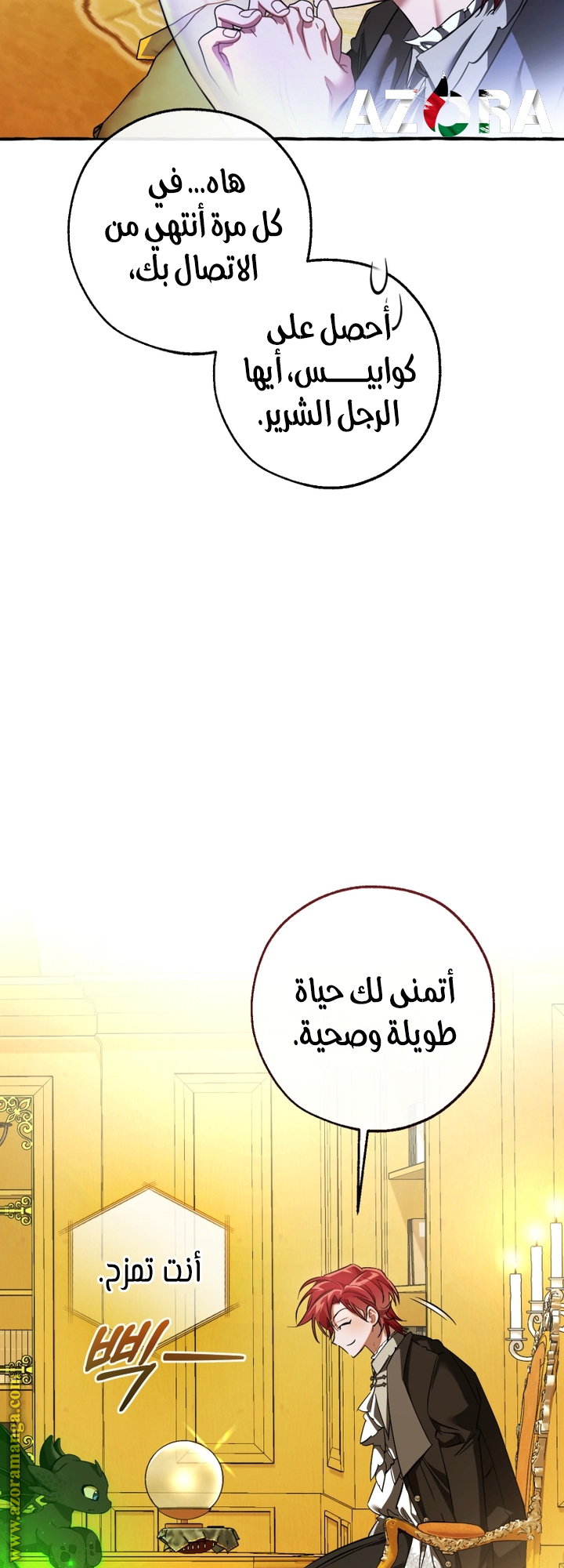 Read Trash of the Count’s Family ar Manga Online