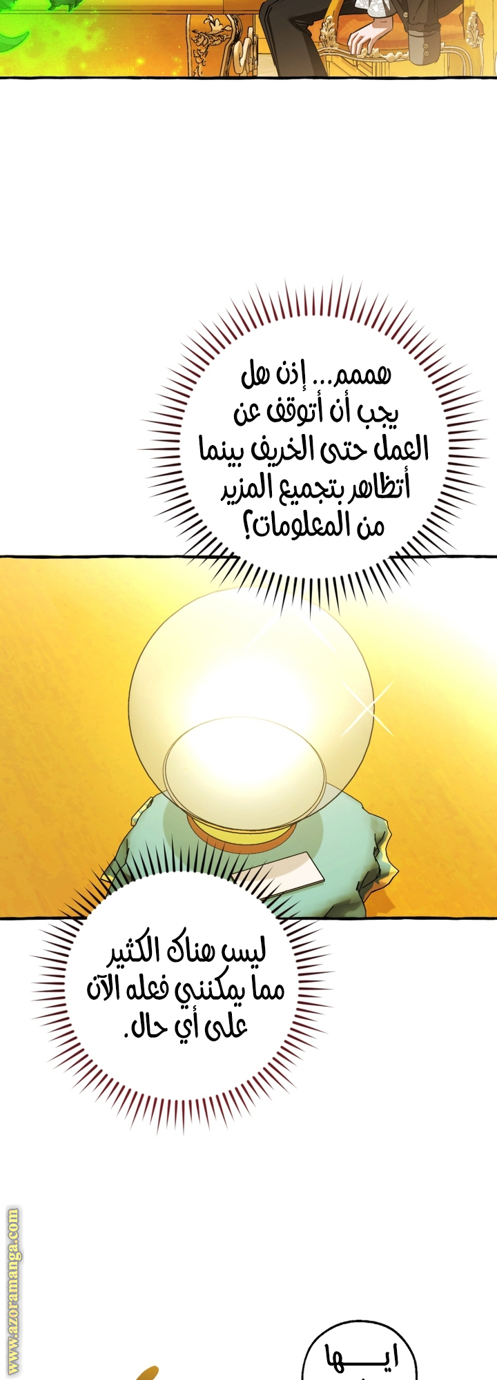 Read Trash of the Count’s Family ar Manga Online