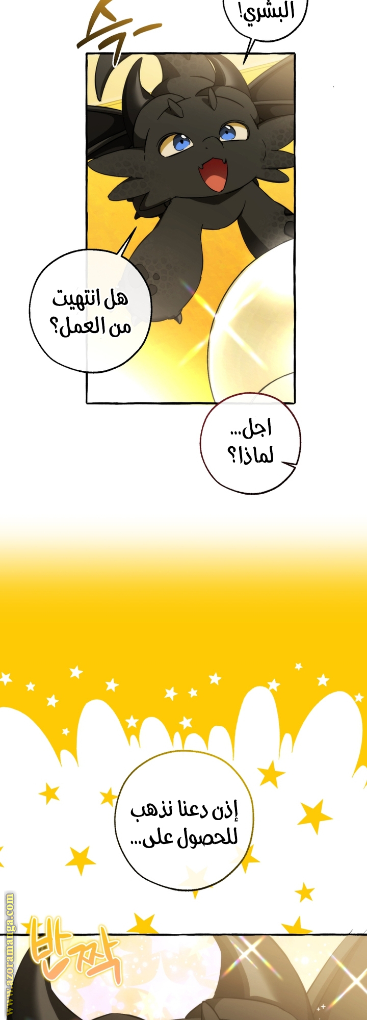 Read Trash of the Count’s Family ar Manga Online