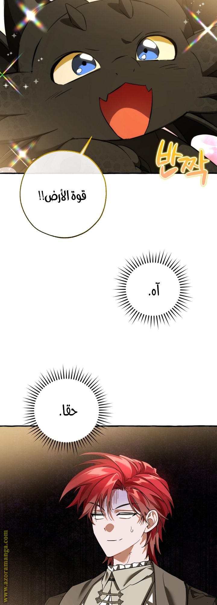 Read Trash of the Count’s Family ar Manga Online
