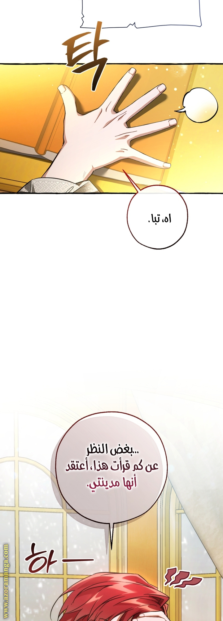 Read Trash of the Count’s Family ar Manga Online