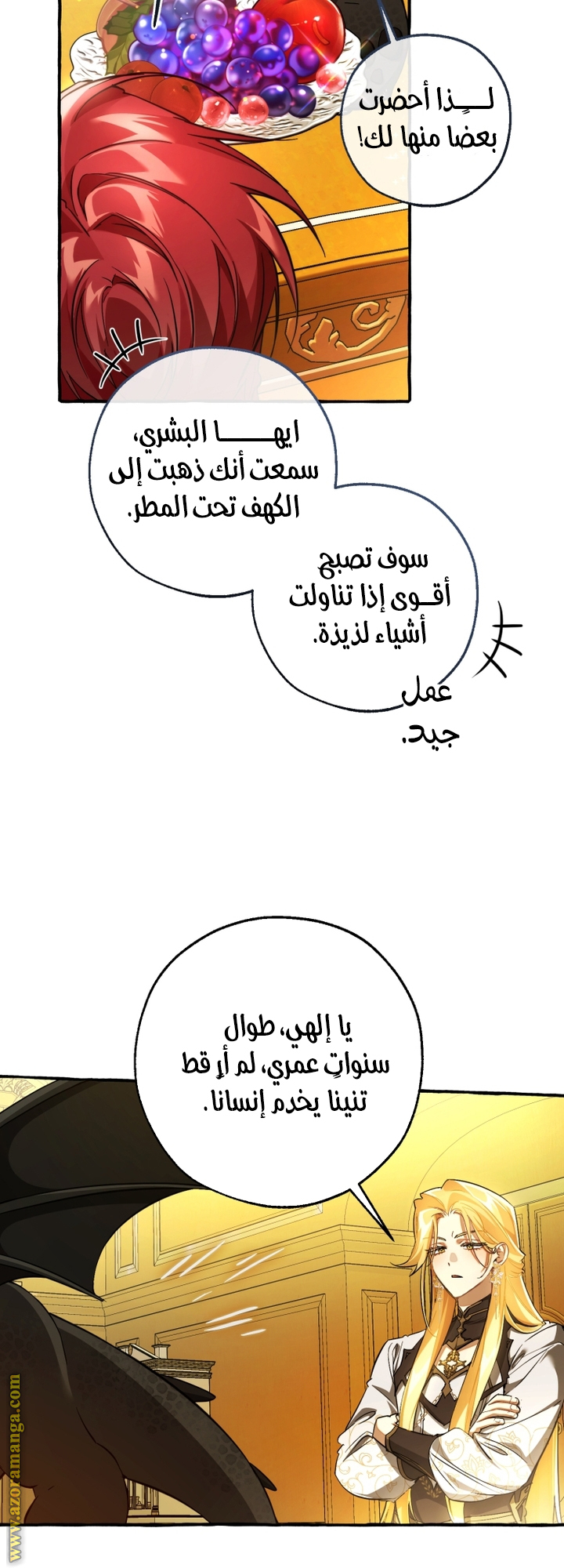 Read Trash of the Count’s Family ar Manga Online