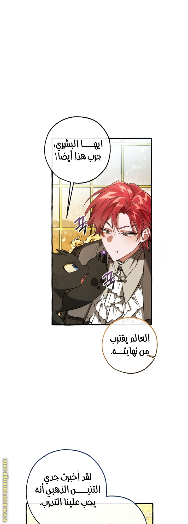 Read Trash of the Count’s Family ar Manga Online