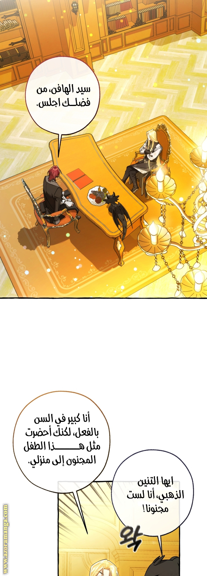 Read Trash of the Count’s Family ar Manga Online